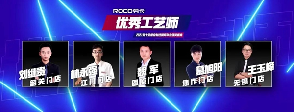 劳卡全屋定制经销商年会颁奖盛典 劳卡全屋定制经销商年会颁奖盛典