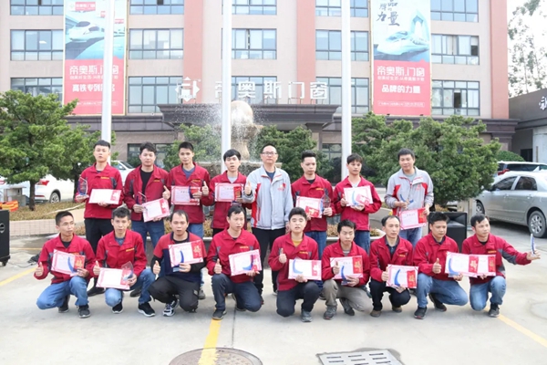 帝奥斯门窗2020年度优秀员工表彰大会成功举行