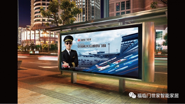 福临门世家门窗荣获广东省门协“影响力企业”称号  