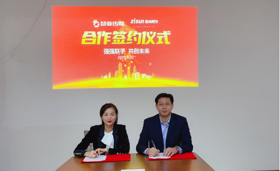 致尚阳光门窗与慧亚传媒达成合作关系，携手共筑美好未来