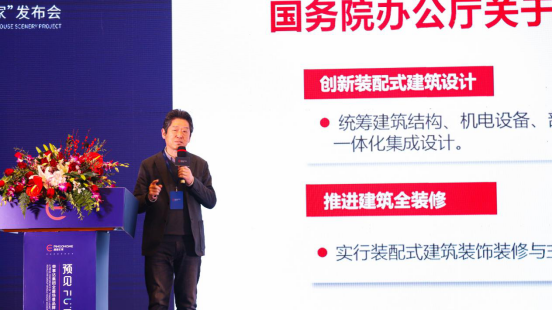 品冠E家  预见未来——荣事达集团全屋场景品牌品冠E家发布会完美收官
