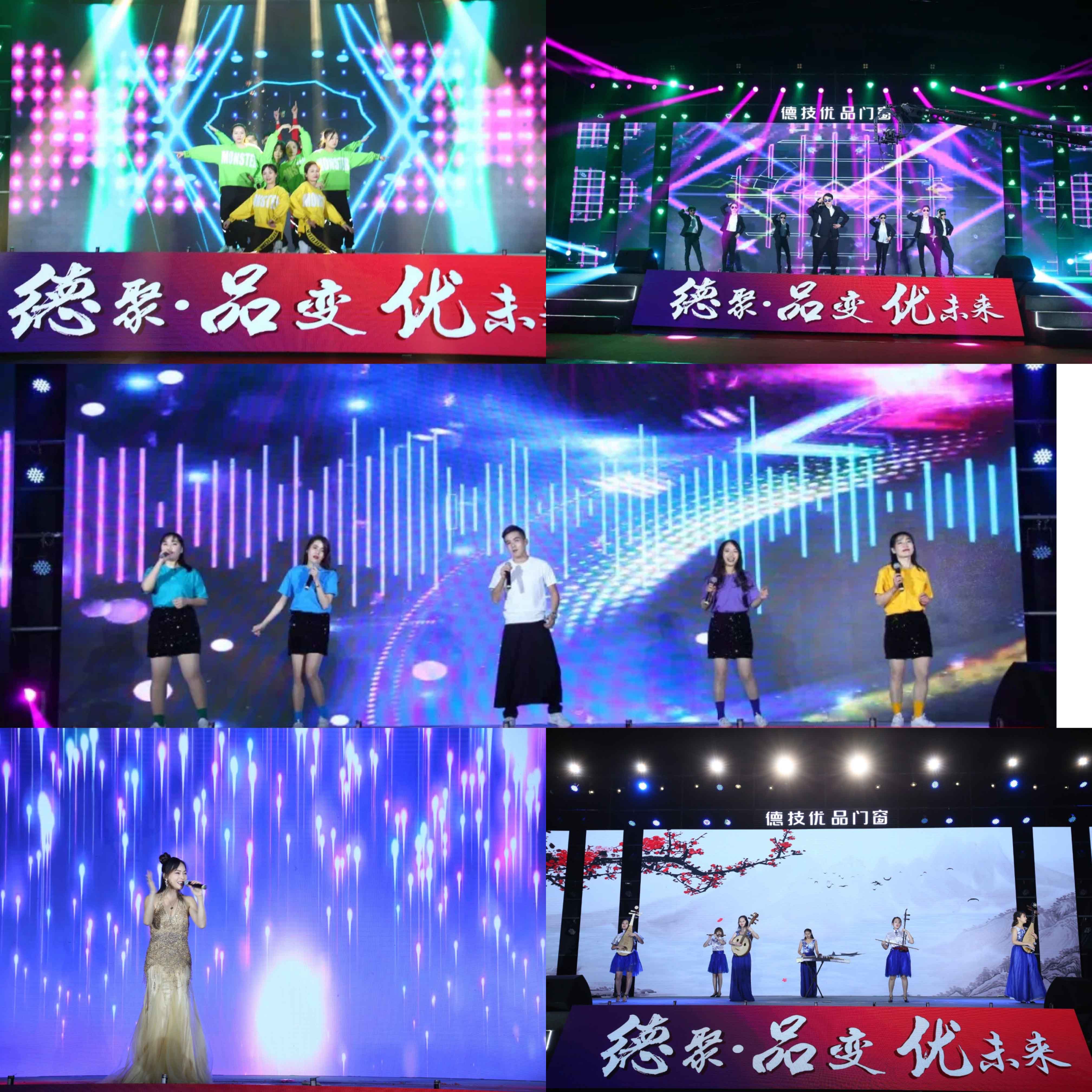 赢战2021，德技优品门窗2020年度表彰大会暨2021迎新年会盛大召开