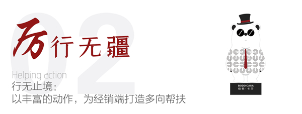 2021铂顿·卡莎墙布“逆势上行 白热收官”！