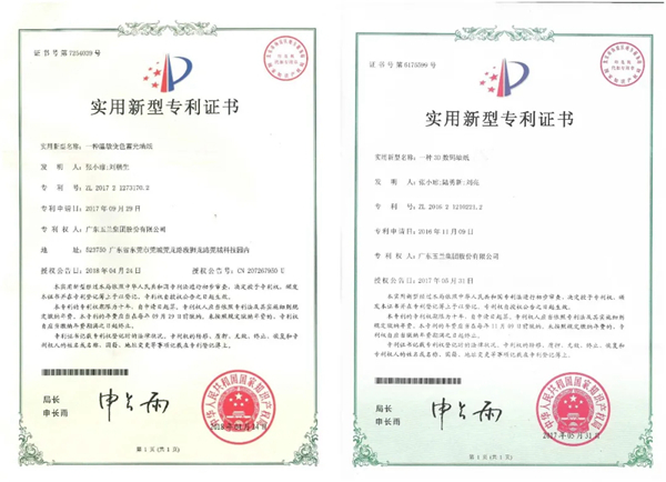 玉兰家居荣获中国墙纸墙布设计开发大赛双项大奖