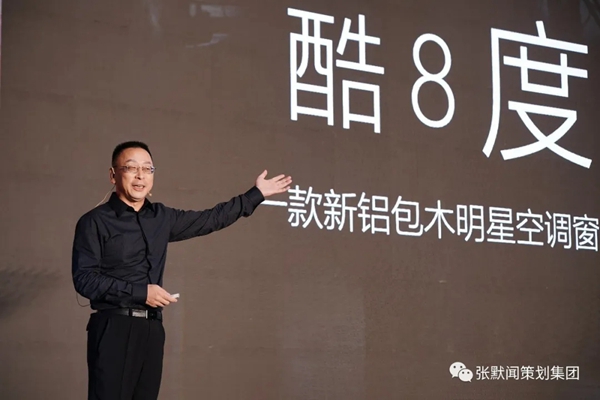 森鹰窗业续约张默闻再创行业新佳绩，超级信任开启空调窗品牌时代新篇章