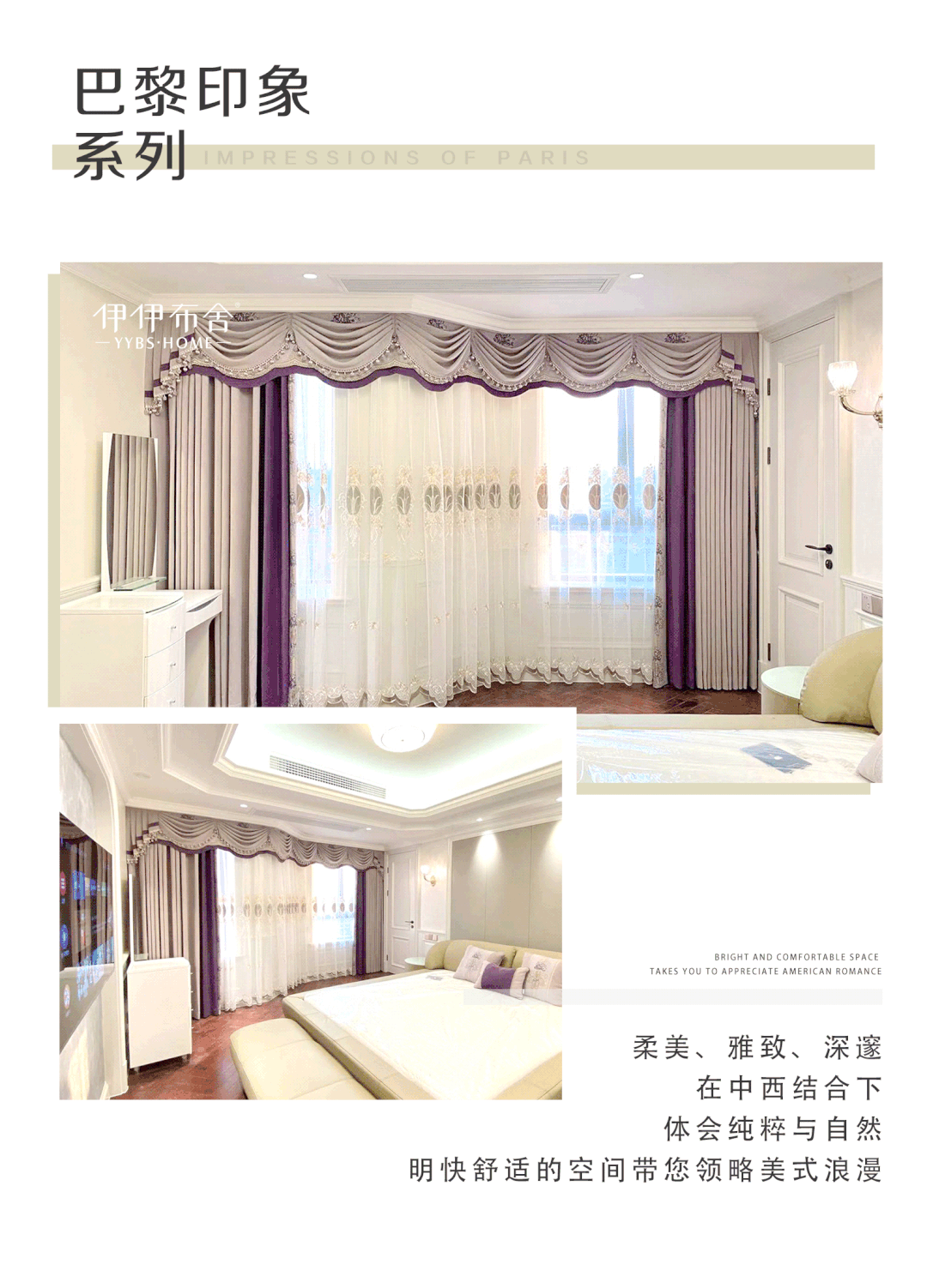 伊伊布舍2020年度精选案例