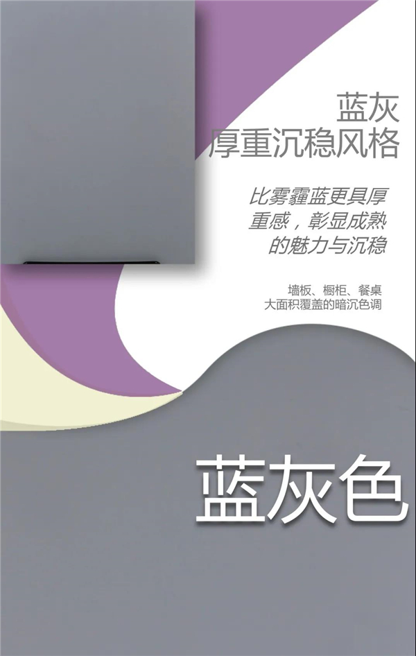 紫荆花家具涂料2021年新推潮流色系 紫荆花家具涂料2021年新推潮流色系