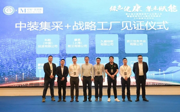 合力门业携手红星•美凯龙 举行战略工厂签约仪式