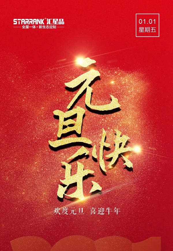 汇星品乘风破浪,探寻实力派品牌开挂之路!