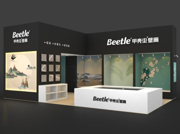 2021北京墙纸墙布软装展参展品牌抢先看（二）