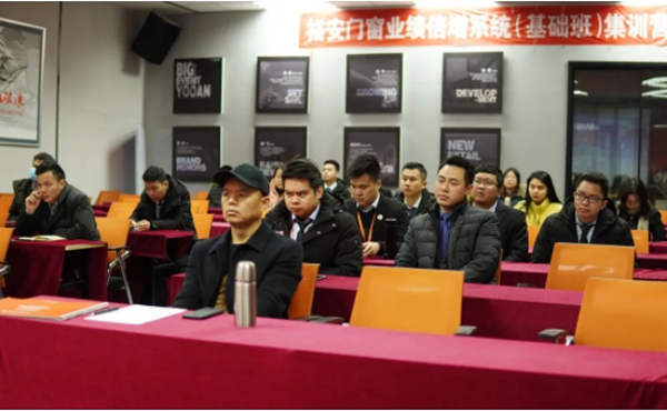 裕安门窗2020年度总结大会圆满落幕