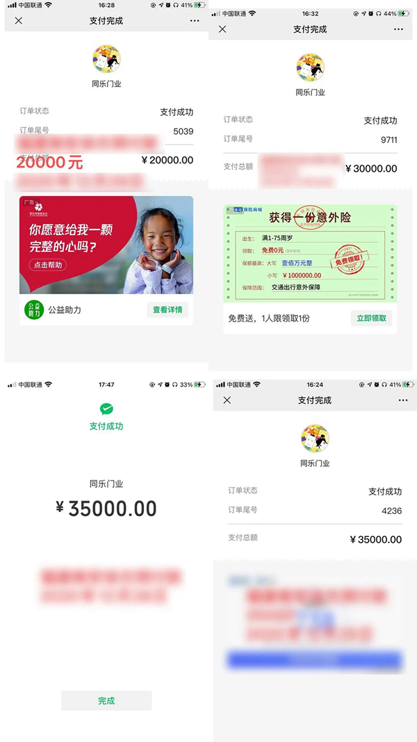 尚益达门窗2020年终业绩冲刺总结大会
