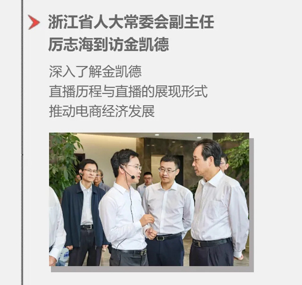 2020年，金凯德的逆势拼搏