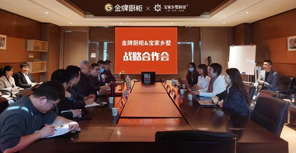 让乡村不再有“难住”的家——金牌厨柜＆宝家乡墅打造美好乡村住宅