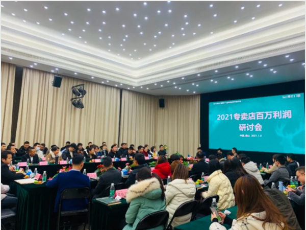 博仕门窗2021第十九届专卖店学习执行班成功举行