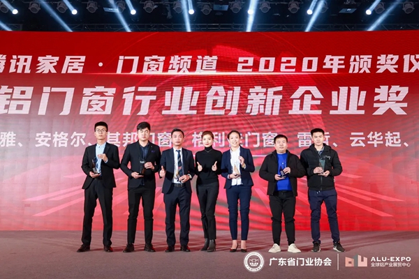 派雅门窗喜摘“领军企业”、“创新企业奖”及“金门窗”三项殊荣