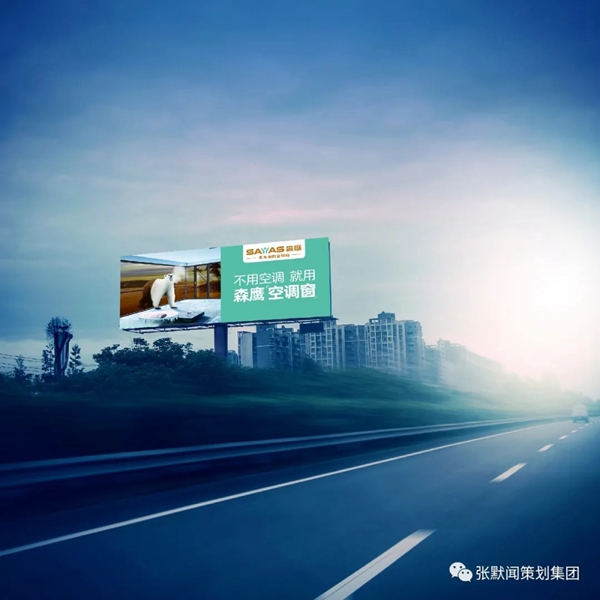 森鹰窗业续约张默闻再创行业新佳绩，超级信任开启空调窗品牌时代新篇章