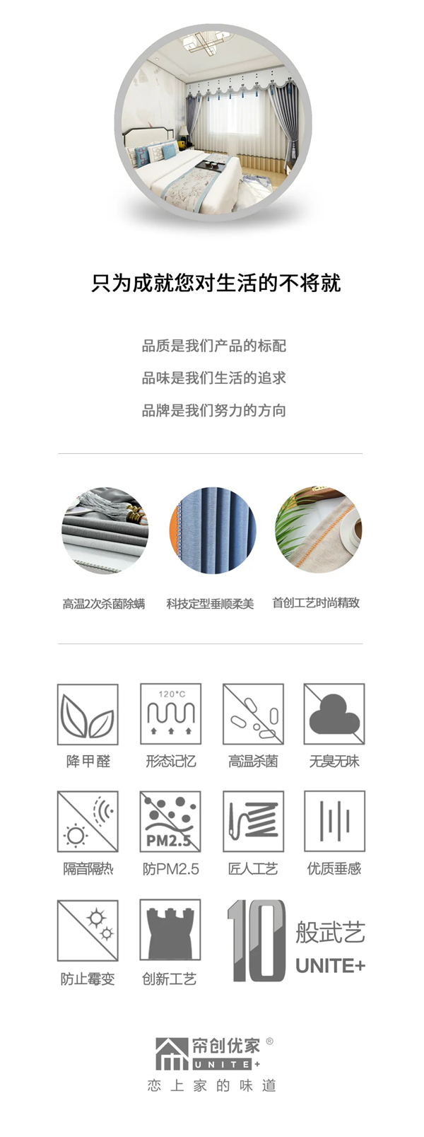 帘创优家：把星辰大海带回家，织染永恒年华