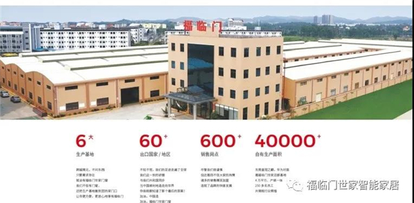 福临门世家门窗丨【腾讯家居美好生活健康+】恒温健康窗产品测评