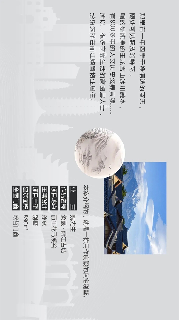 欧哲门窗：这栋面朝雪山碧湖的私宅别墅，门窗方案绝了！
