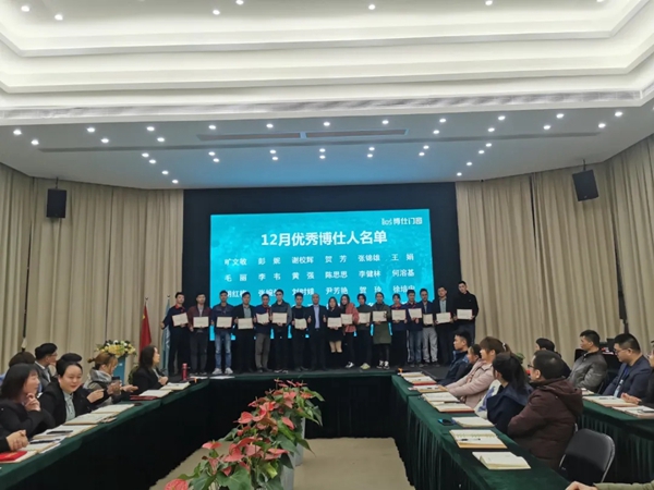 博仕门窗12月优秀博仕人表彰答谢晚宴圆满结束
