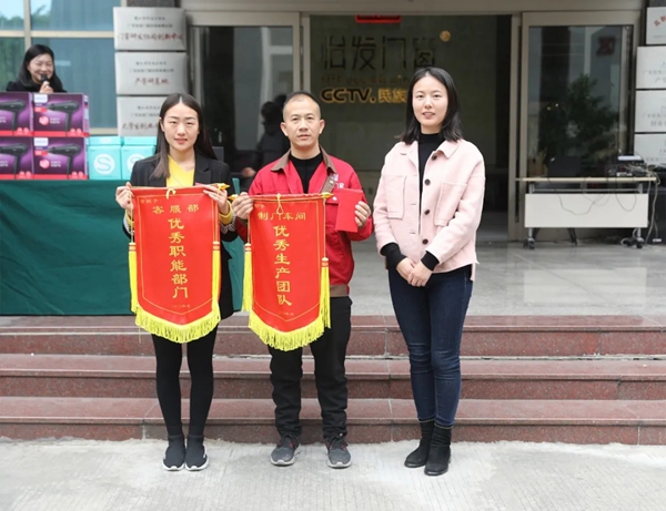 怡发门窗2020年度总结＆表彰大会圆满举行