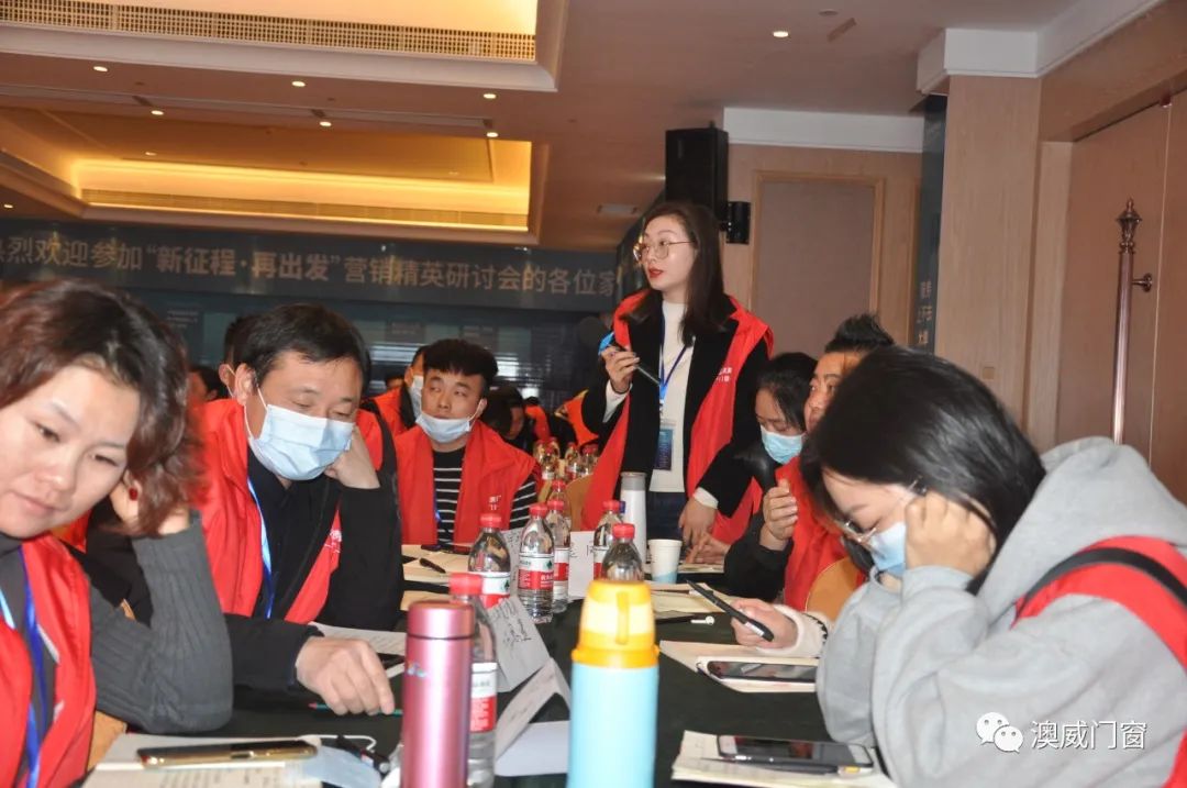 澳威门窗2021年终端营销战略研讨会圆满收官