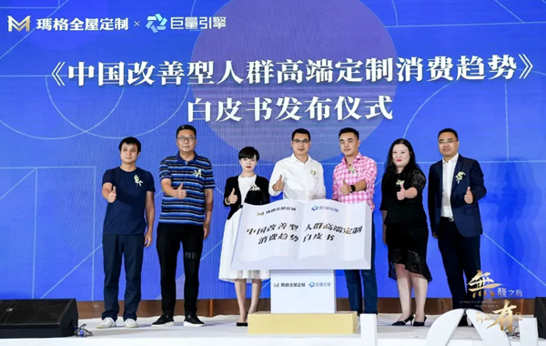 2020年玛格全屋定制年度十大事件盘点