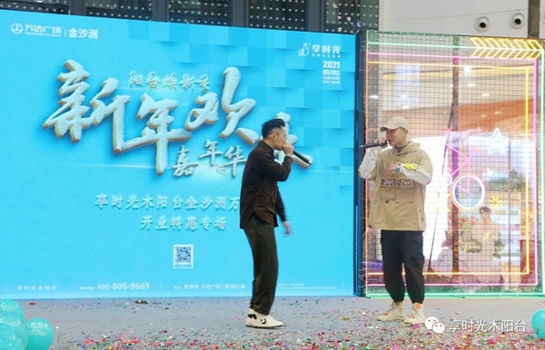 享时光木阳台●金沙洲万达店正式上线！美好生活离您更近一步！