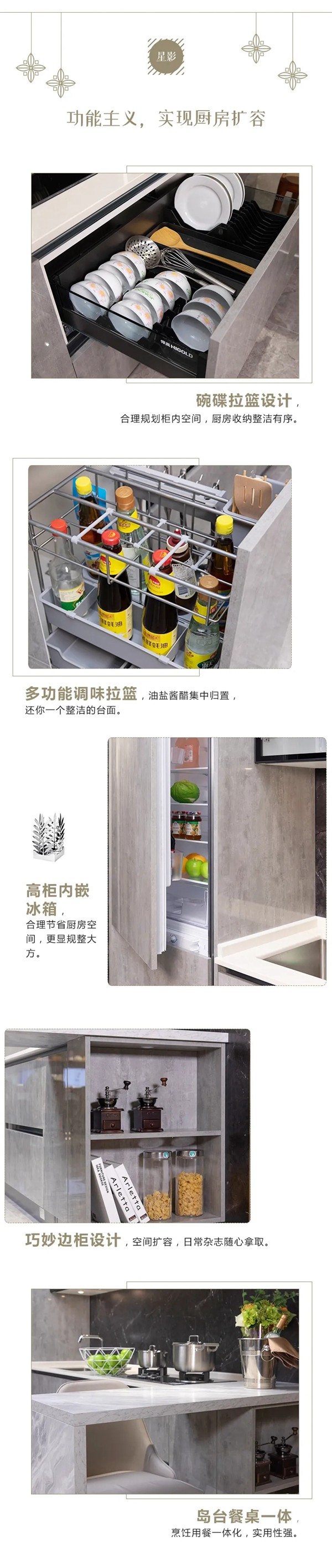 九牧工业风星影厨柜丨星罗万象，流光曳影