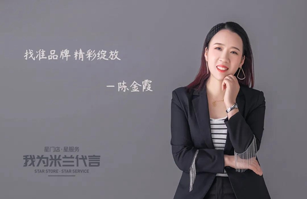 米兰壁纸·墙布·窗帘东营专卖店陈总：找准品牌 精彩绽放