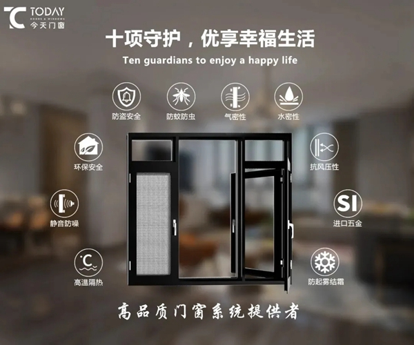 今天门窗:新屋铝合金门窗验收技巧,看这里 今天门窗:新屋铝合金门窗验收技巧,看这里