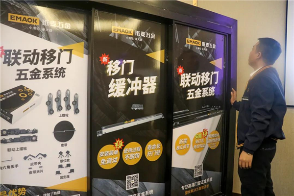 依麦五金2021年全国经销商大会暨新品发布会顺利召开