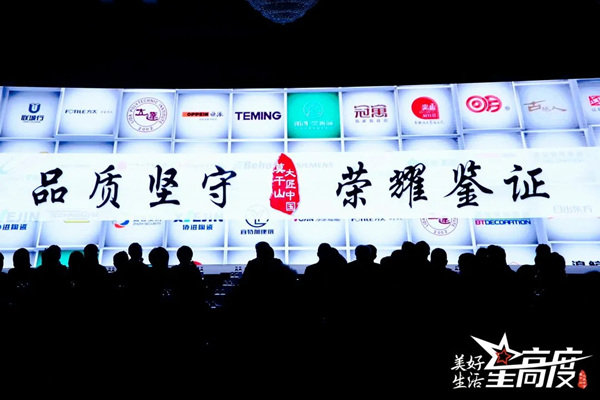 回望鎏金,莫干山全屋定制2020年大事记 回望鎏金,莫干山全屋定制2020年大事记