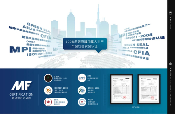 MF进口涂料：你见过精灵旅社吗，网红款这种？