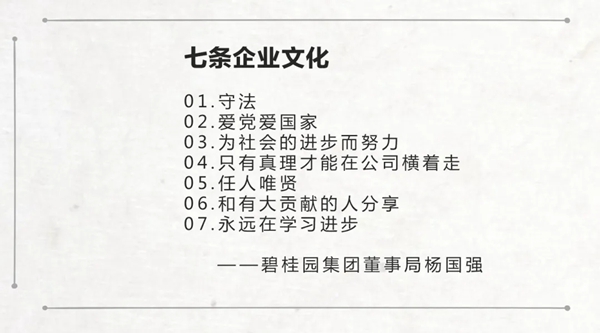现代筑美家居2020年年度总结会议圆满结束