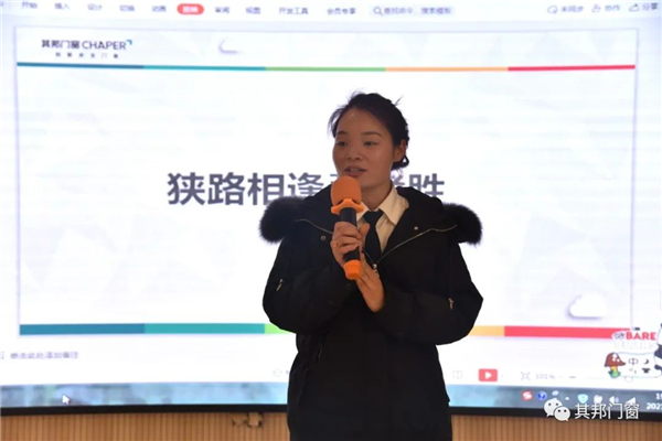 其邦门窗2020年度总结暨2021年度计划大会顺利召开