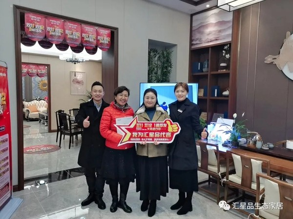 汇星品徐州店田路路：深挖客户需求，打造有温度的专业性服务！
