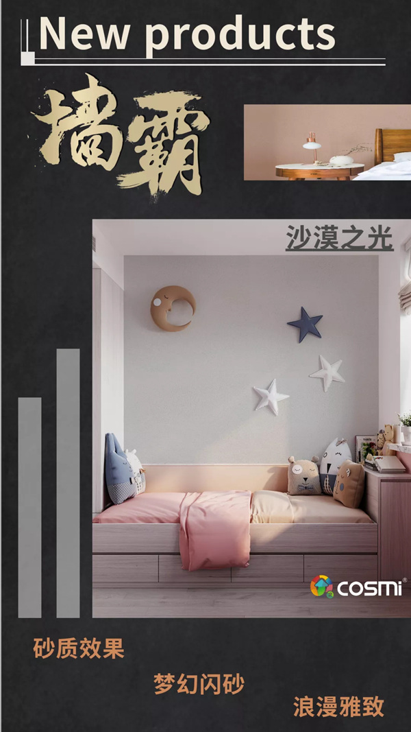卡西米生态壁材: 一款无需腻子打底的新品材料横空出世 卡西米生态壁材: 一款无需腻子打底的新品材料横空出世