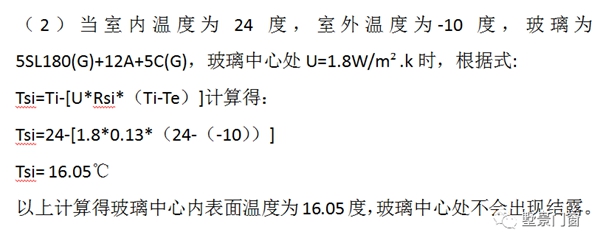 墅景门窗科普系列之十五：再谈玻璃结露