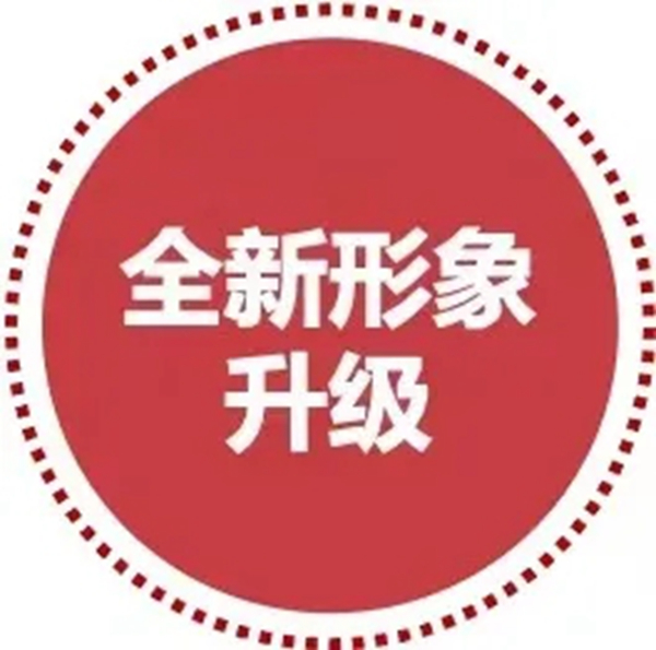 天衣无缝墙布品牌VI全新升级