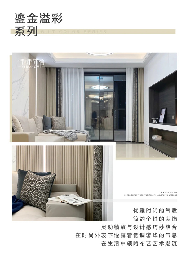 伊伊布舍2020年度精选案例