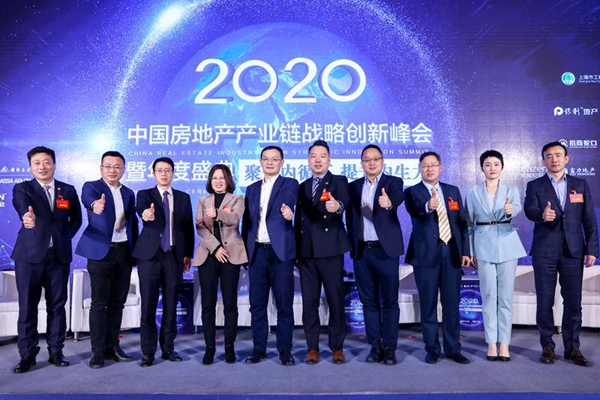 米兰之窗获2020中国房地产产业链战略创新峰会重磅奖项 米兰之窗获2020中国房地产产业链战略创新峰会重磅奖项