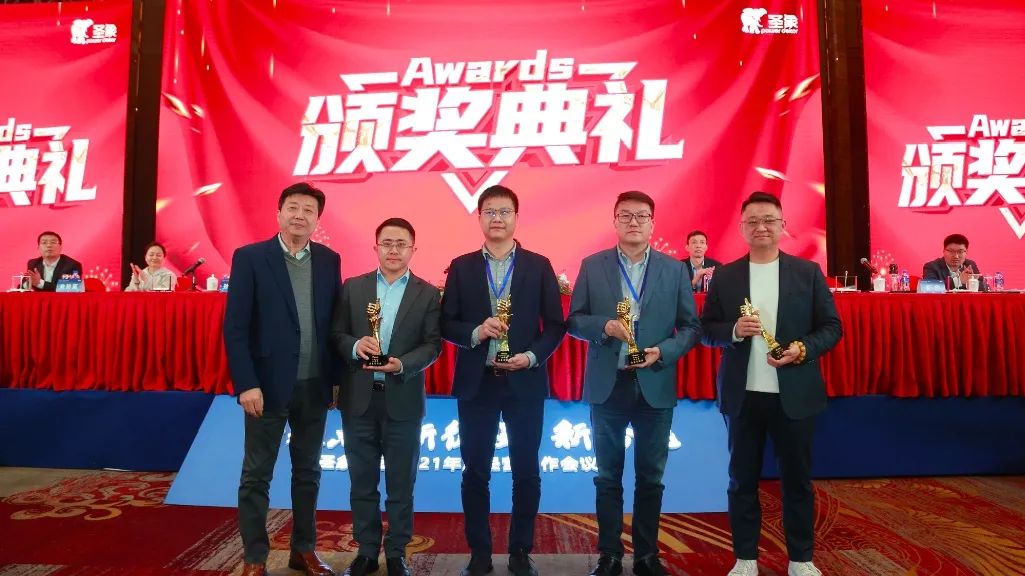 圣象集团2021年度经营工作会议圆满举行
