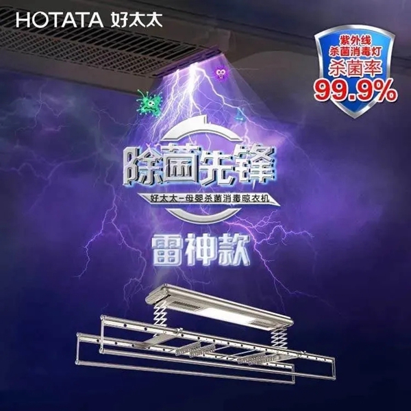 好太太智能家居携手慧亚超级品牌月,百万加盟补贴等你来