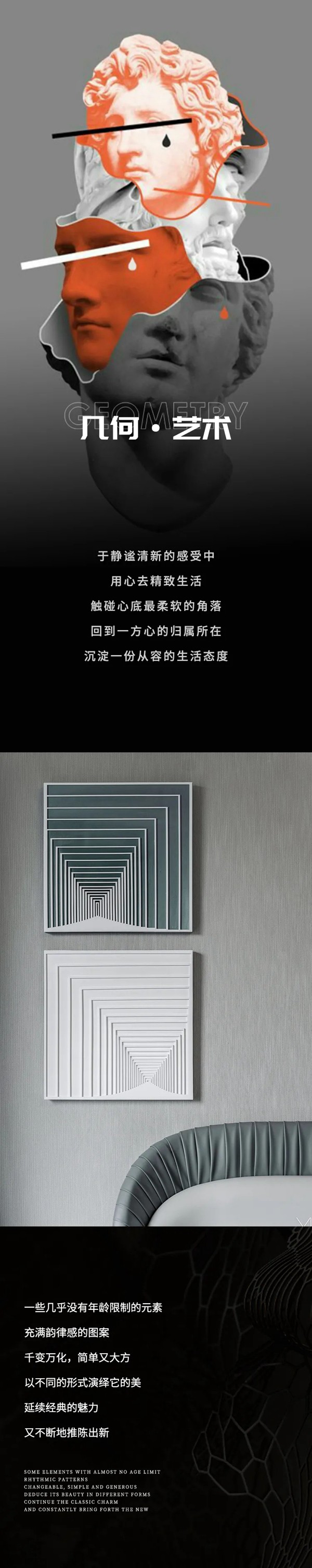伊丽罗莎墙布重塑生活之美，几何艺术玩转家居空间