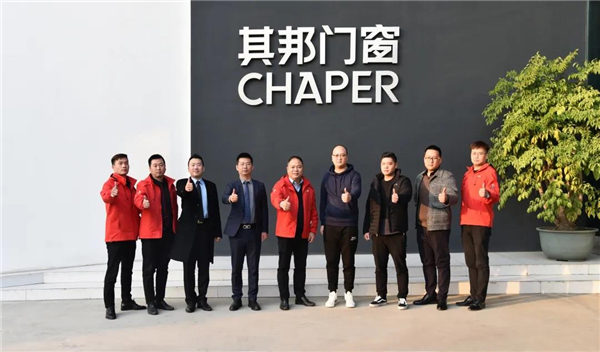 其邦门窗＆红星美凯龙集团交流会圆满结束