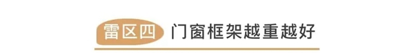 博乐木铝窗教您如何选对门窗
