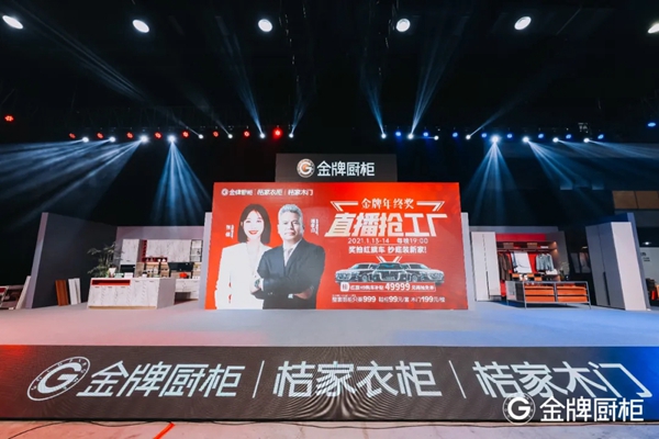 “金牌年终奖，直播抢工厂”圆满收官，携手张俪掀起年终直播狂欢