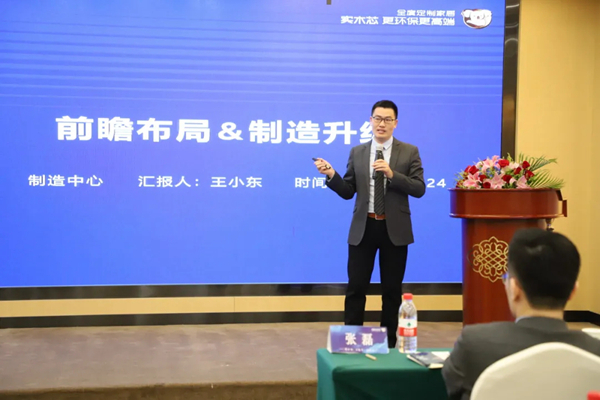 2021年全度定制家居经销商大会胜利召开